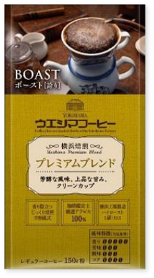 芳醇な風味、上品な甘み、<br />
クリーンカップが特長です。