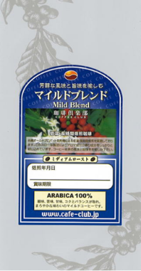 コロンビア、ブラジル、ガテマラをベースにアラビカ種１００％をブレンドした逸品です。<br />
酸味、苦味、甘味、コクとバランスが取れ、まろやかな味わいのマイルドコーヒーを是非、お愉しみください。