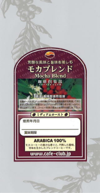 コーヒーの発祥の地とされているエチオピア。“モカコーヒー”のフローラルな香りと、やわらかな酸味、甘味を生かしたブレンドコーヒーです。朝、お目覚めのモーニングコーヒーなどにいかがでしょう。もちろん、やすらぎの一杯にふさわしいコーヒーです。