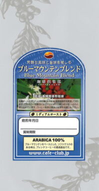 「世界の最高級品」と評される“ブルーマウンテン”をベースとしたブレンドコーヒーです。世界最高級の名にふさわしい豊かな味わいをじっくり堪能することができます。絶妙な味わいを是非、お愉しみください。